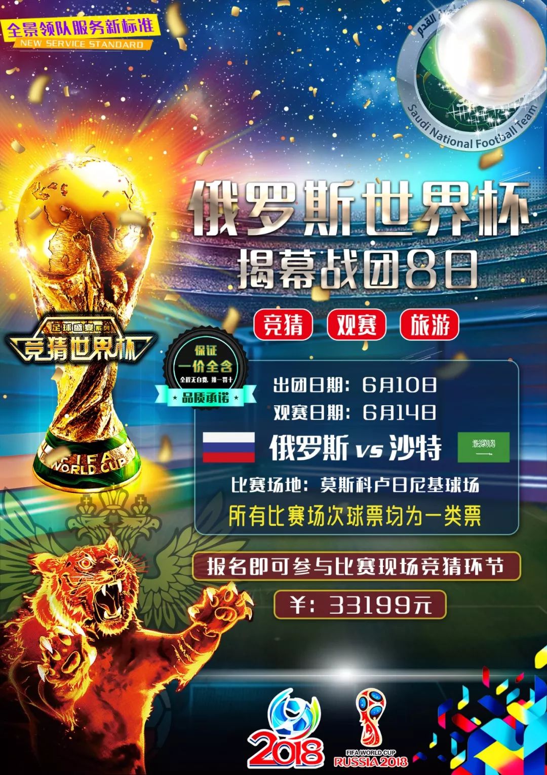 队合