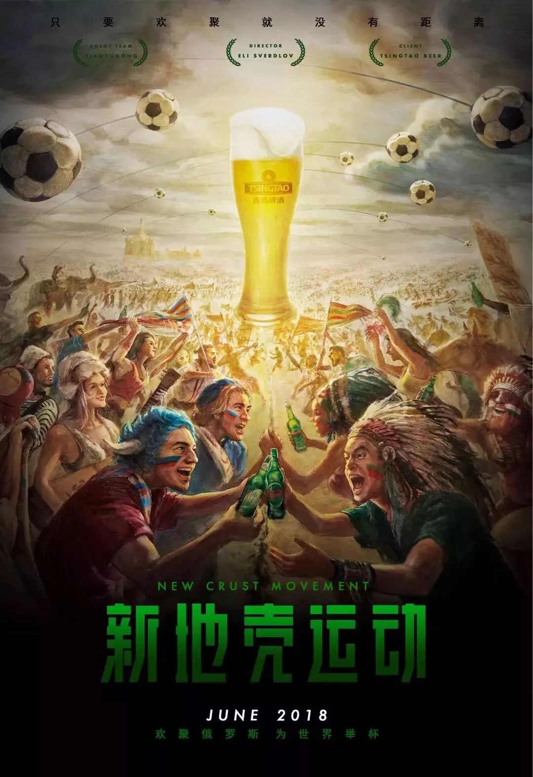 队无