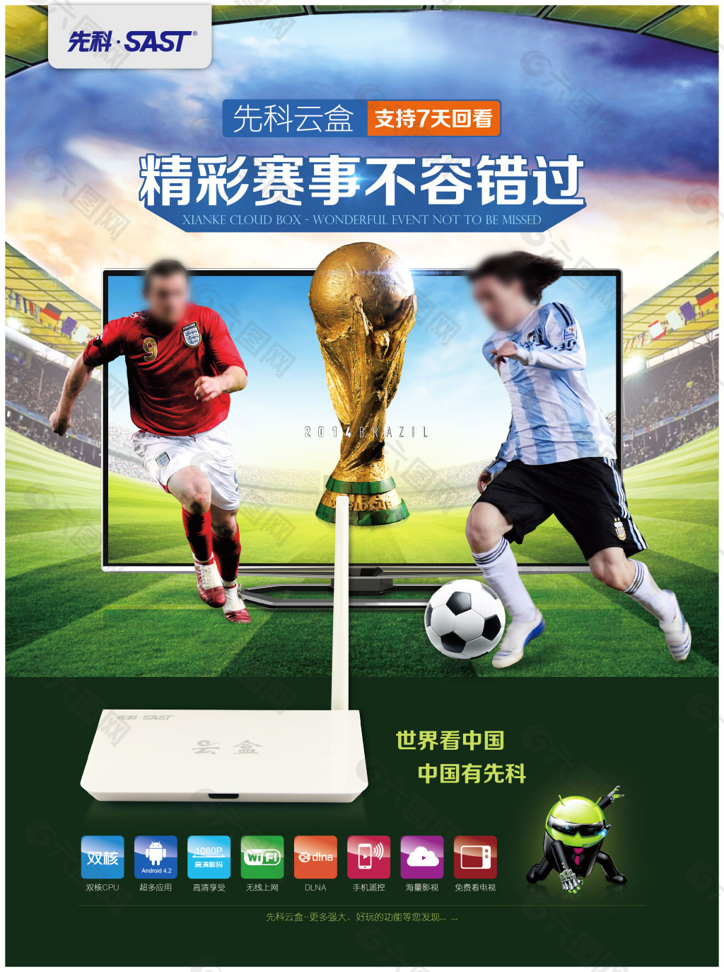 网球